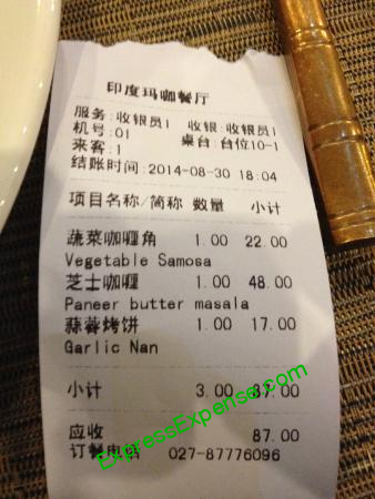 Example Receipt Indian Restaurant India Marka Wuhan China